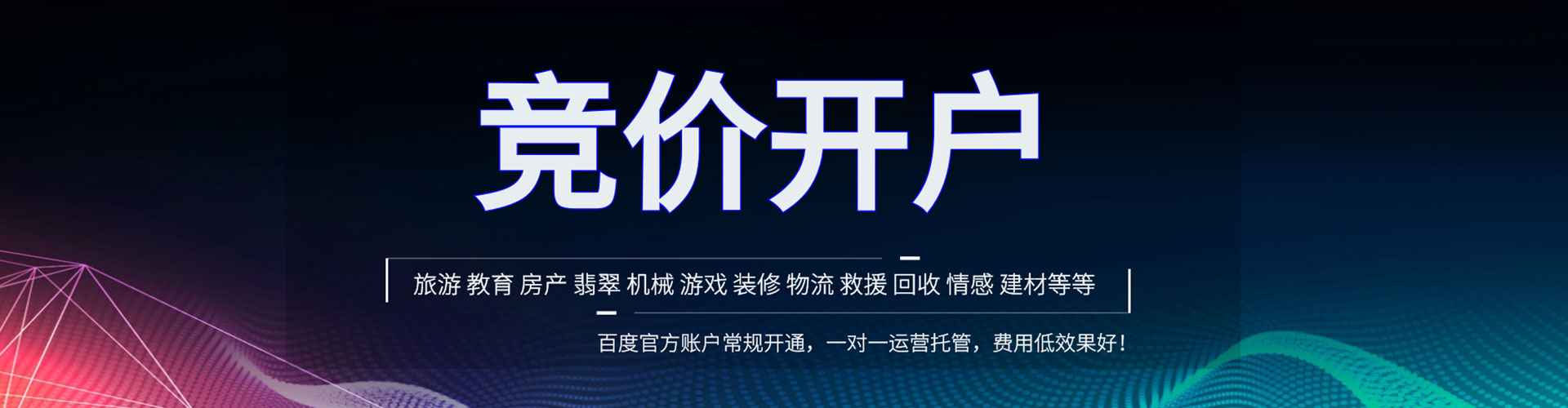 阿拉善左旗推广信息流