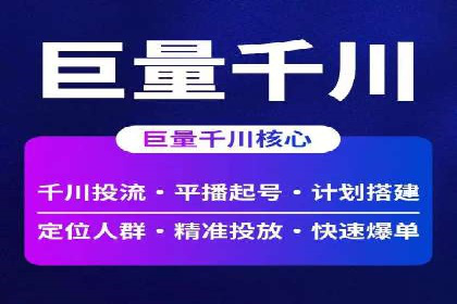 某电商平台的SEM服务托管全流程案例